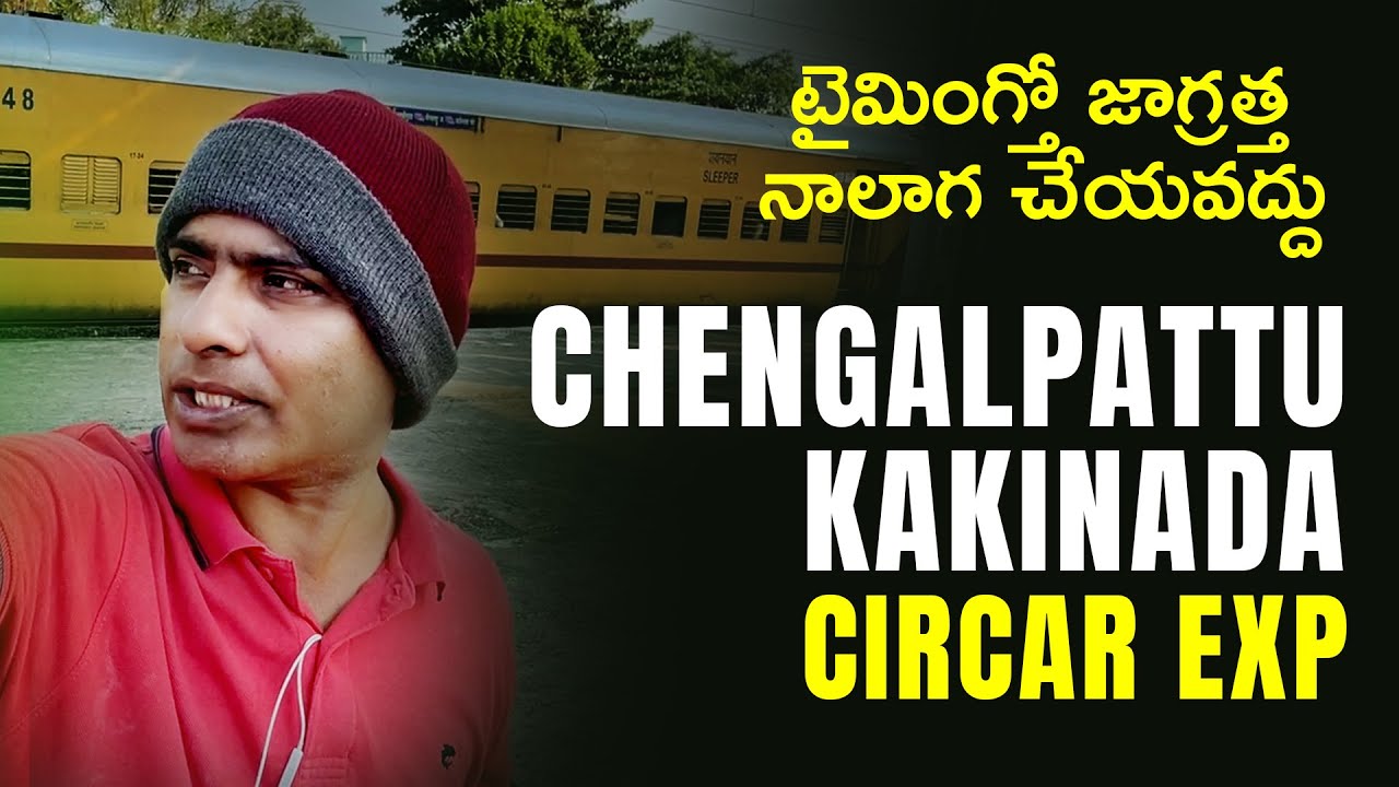 CHENGALPATTU JN - KAKINADA PORT | FULL JOURNEY | 17643/CIRCAR EXPRESS |