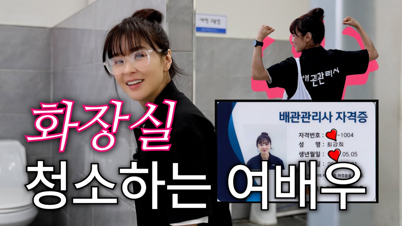 시원하게 뚫어드릴게요(배관관리사 자격증 취득기)