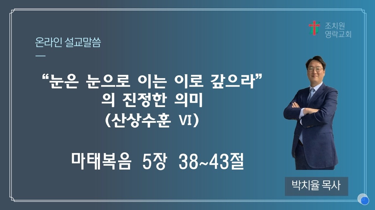 260315 주일예배 I 