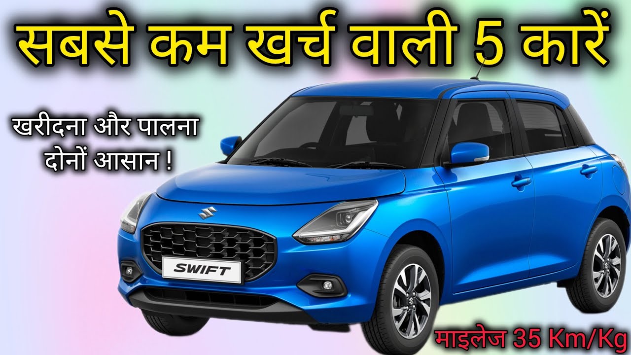 Service, Mileage, Maintenance सब कम हैं इन 5 गाड़ियो का🤑✅️ Low Maintenance Cars in India 2026.