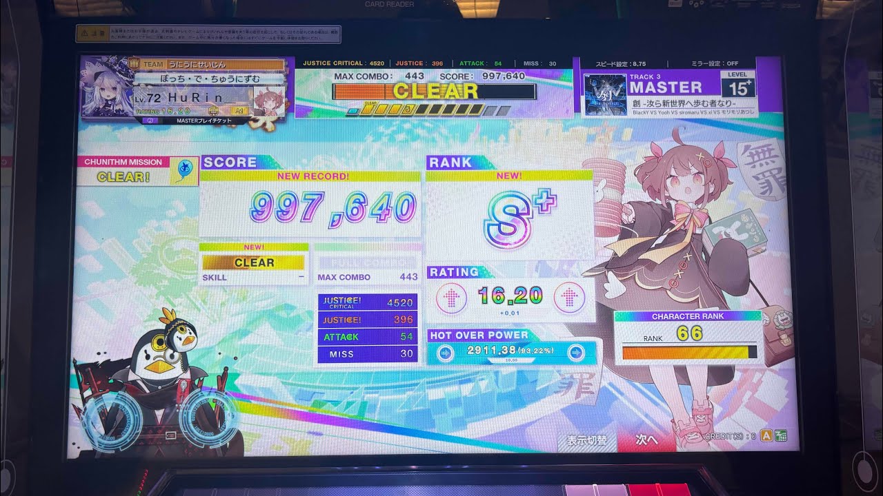 【CHUNITHM】 創 -汝ら新世界へ歩む者なり-(紫) 997,640 S+