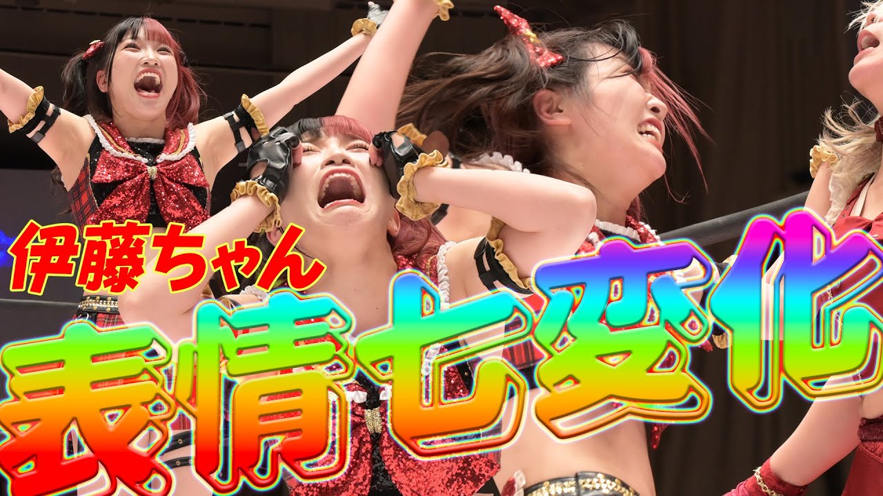 【喜怒哀楽狂悔笑】情緒が豊かすぎるよ伊藤ちゃん！※１試合だけでこの変化っぷりです。