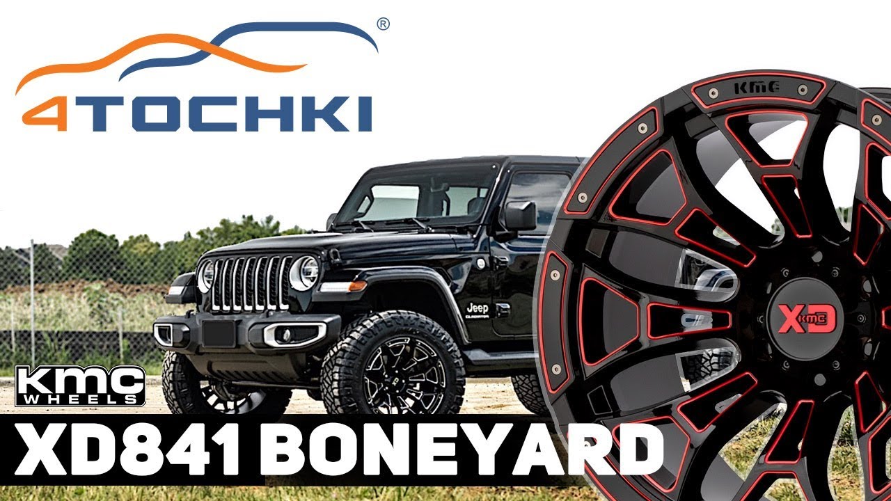 Диски KMC XD841 Boneyard на 4 точки. Шины и диски 4точки - Wheels & Tyres