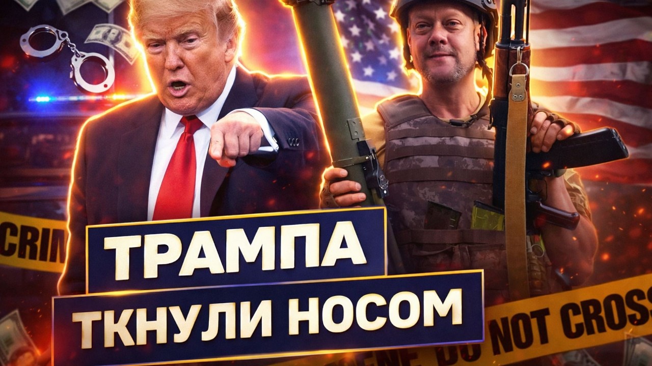 Трампу АУКНУЛОСЯ за все! Понти США вийшли боком: Дональда КАРАЮТЬ за зухвалість | Сазонов