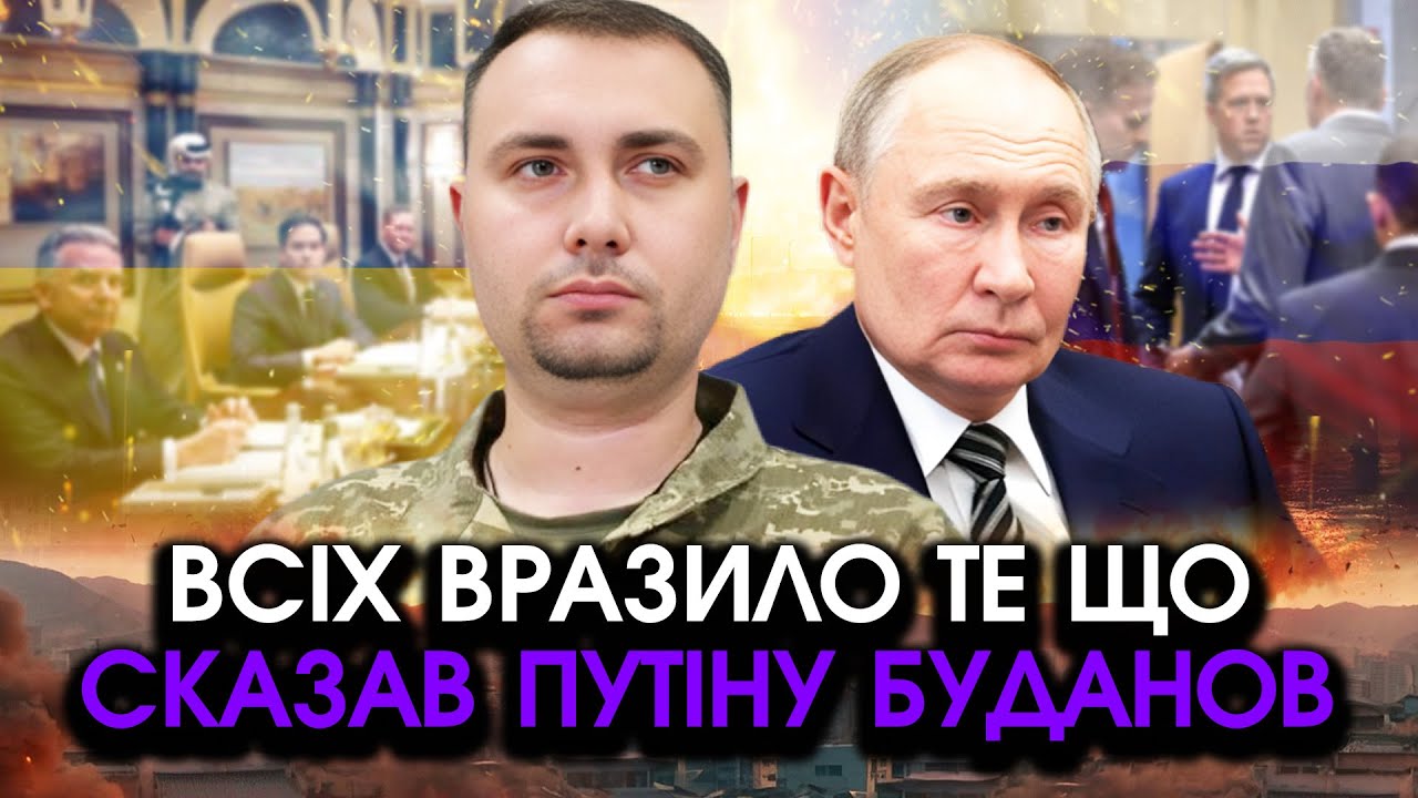 путін набрав Буданова при всіх в АБУ-ДАБІ, оголосив НЕМИСЛИМЕ! Відповідь ЛІДЕРА ГУР всіх ШОКУВАЛА