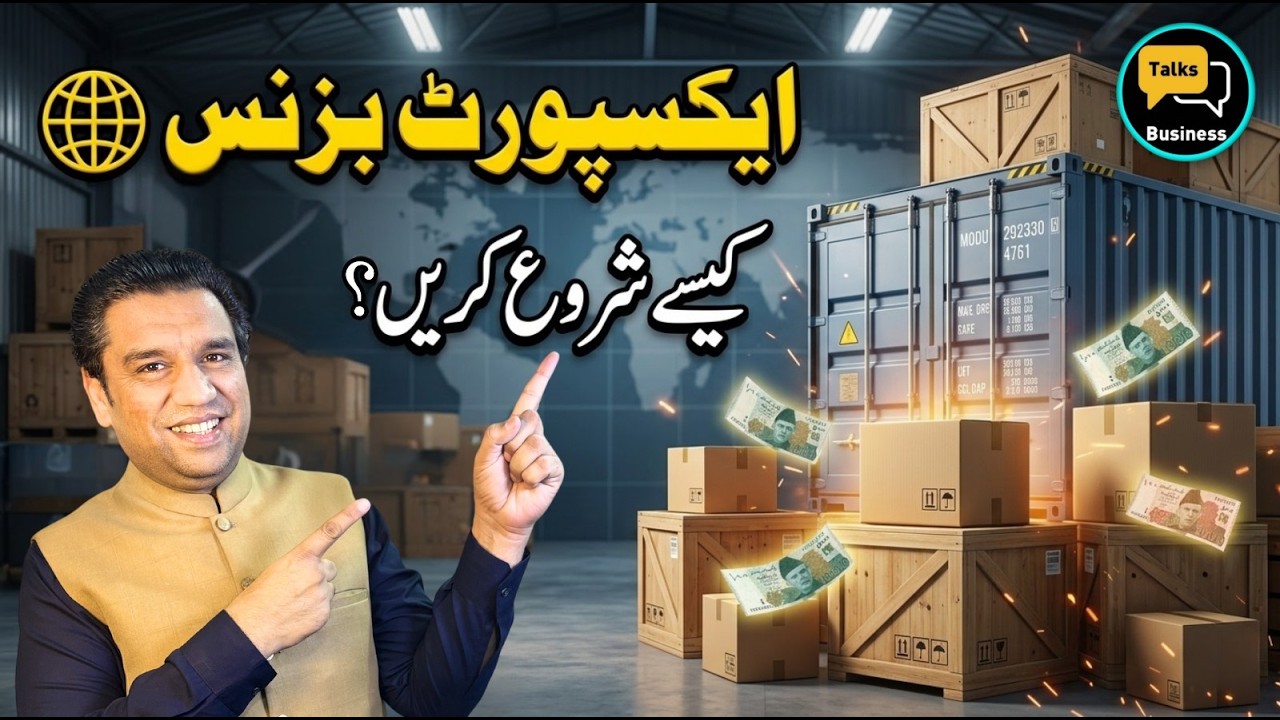 How to start Your Export Business in Pakistan - A Comprehensive Step-by-Step Guideline!!!