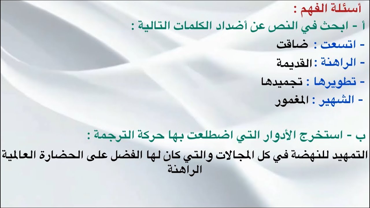 التطبيقات : بيت الحكمة الصفحة 210-211 للسنة الثانية اعدادي 