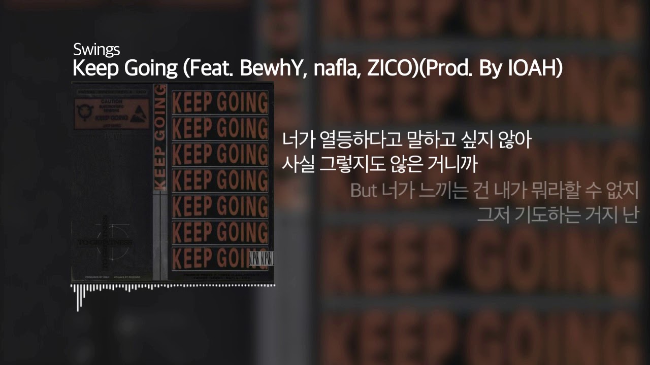 [ 가사 / Lyrics ] 스윙스 - Keep Going (Feat. BewhY, nafla, ZICO)(Prod. By IOAH)