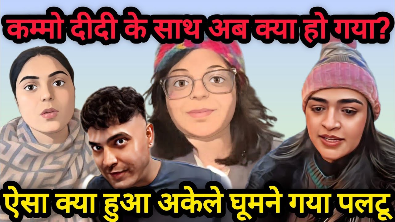 Kammo Didi Ke Chatoran Ne Karaye Beizzati😧 Paltu Akele Kaha Ghumne Chala Gaya😱 The Harsh Truth 2.0