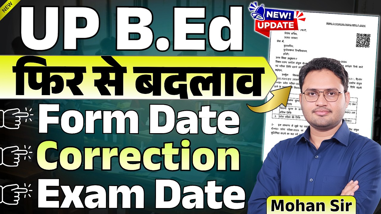 UP BEd 2026 form Date Extended | up bed form correction date, bed exam date 2026 | bed entrance exam