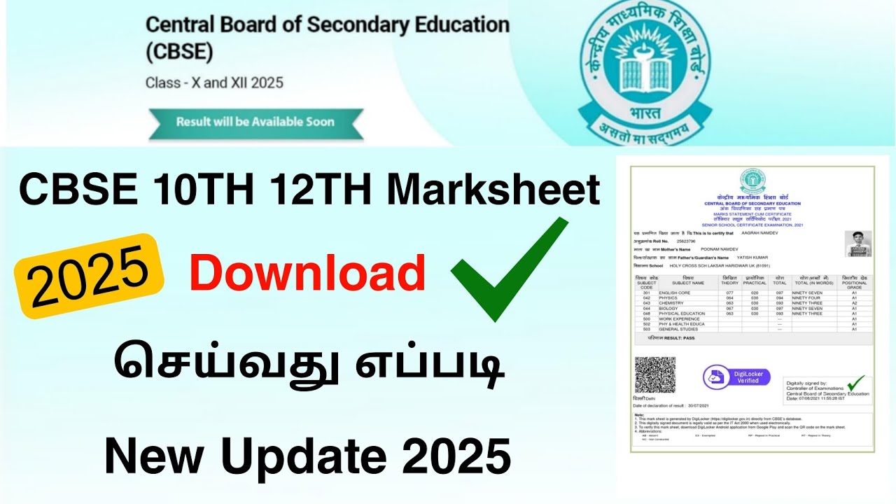 cbse 10th 12th marksheet download online | download 10th 12th marksheet | Tricky world