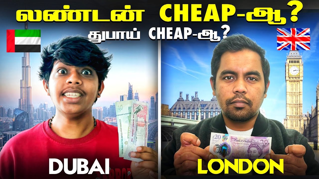 Dubai vs London &ndash; எங்க வாழ்க்கை செலவு அதிகம்? | Tamil Cost of Living Breakdown