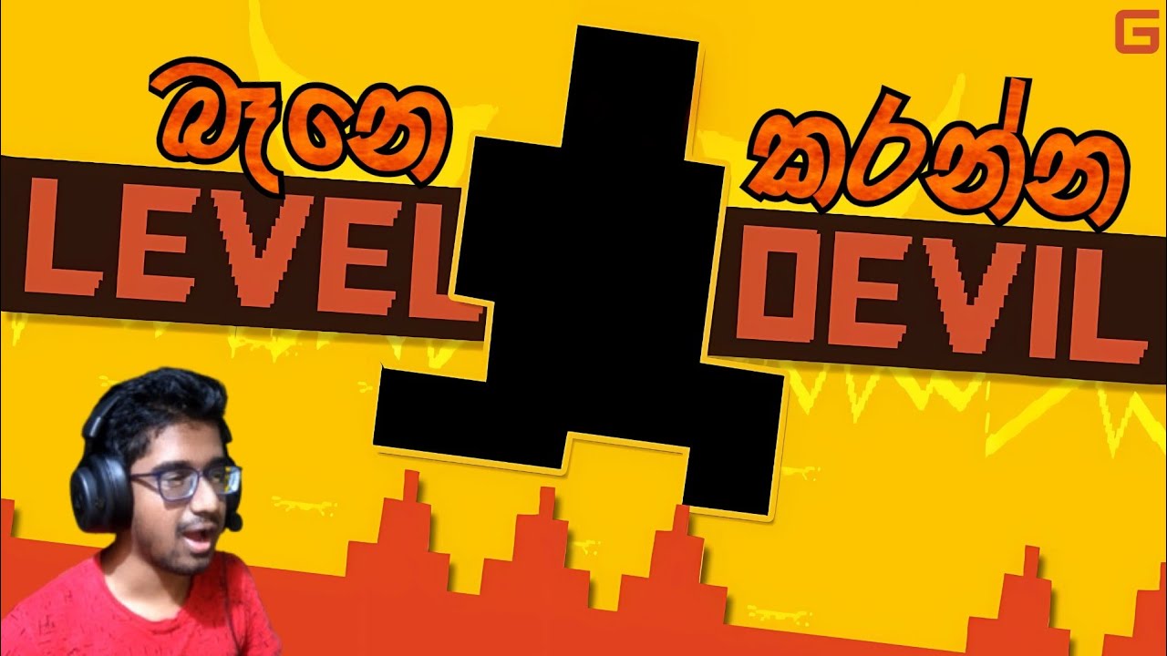 බෑනෙ කරන්න | Level Devil - Sinhala Gameplay