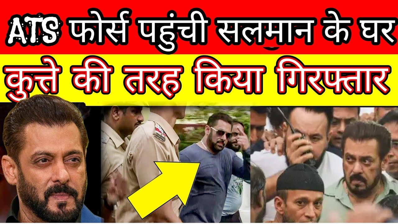 ATS police force arrests Salman Khan? Latest breaking news