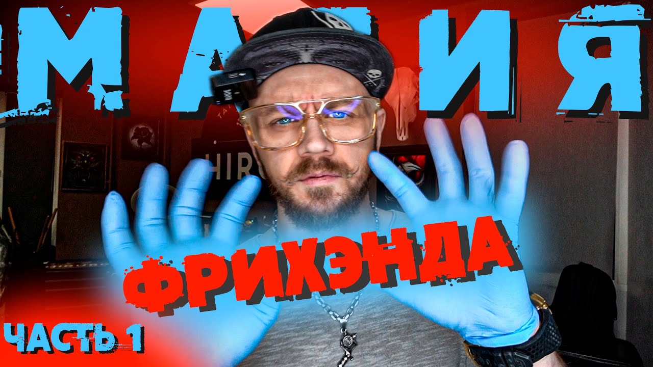 САМОЕ ПОЛЕЗНОЕ ВИДЕО про FREEHAND. Влог Хирурга