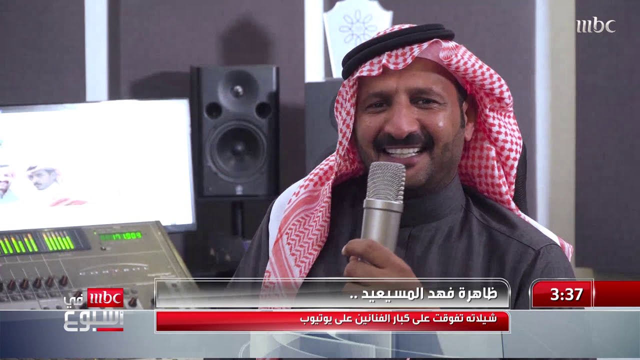 ظاهرة فهد المسيعيد .. بصوته العذب 