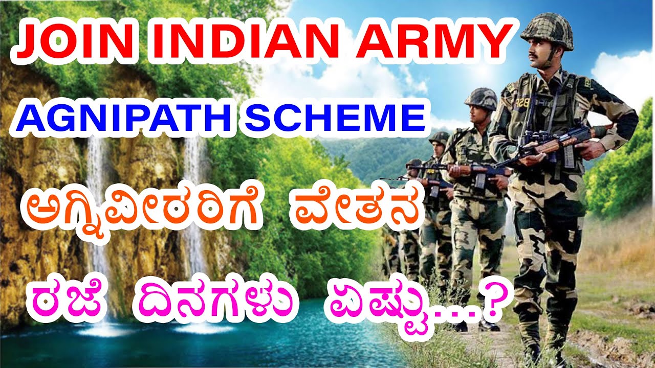 Agniveer Salary, Holidays | Indian Army | Karnatakas No1 Army Coaching Centre | Complete Information