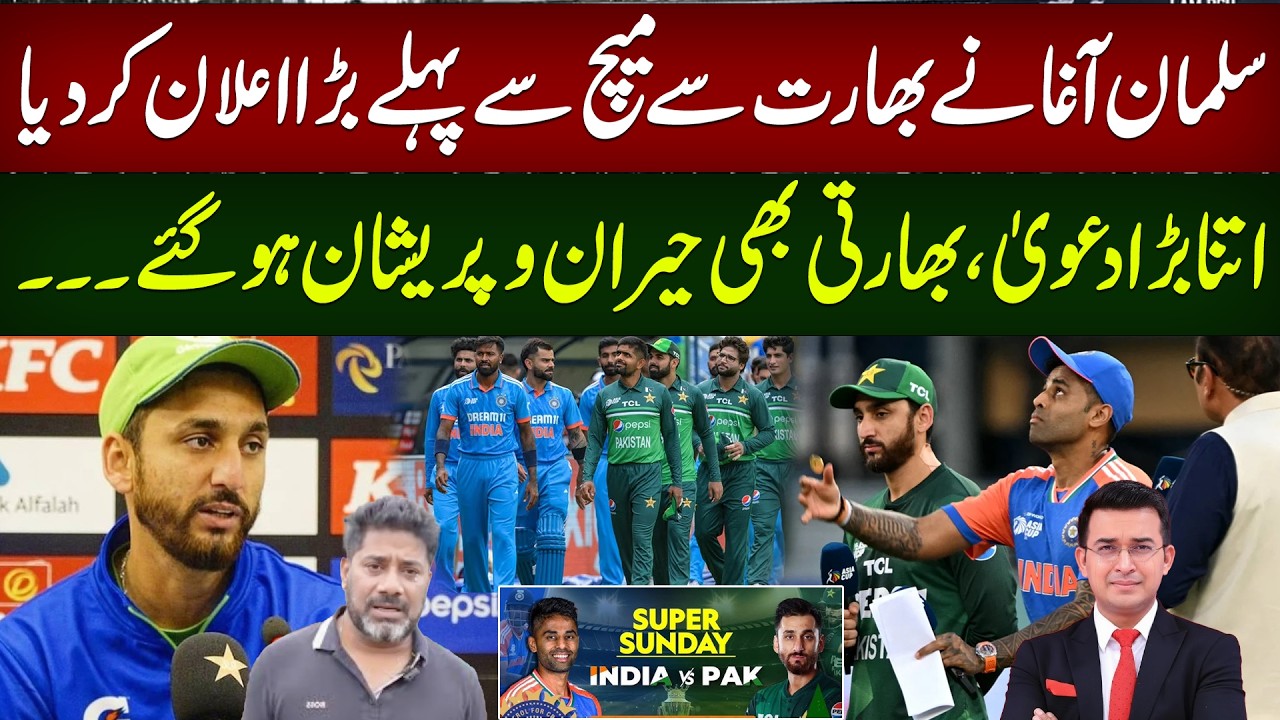 Salman Agha’s Shocking Statement Before India Match Leaves Everyone Stunned | 94 Sports