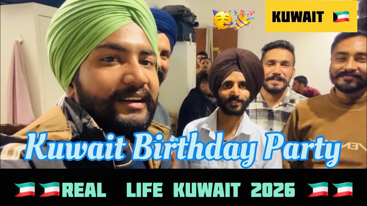 🇰🇼 Kuwait ਵਿੱਚ ਦੋਸਤ ਦੀ Birthday Party 🎂🎉 | Punjabi Birthday Vlog | Desi Vibes Abroad #kuwaitlife 