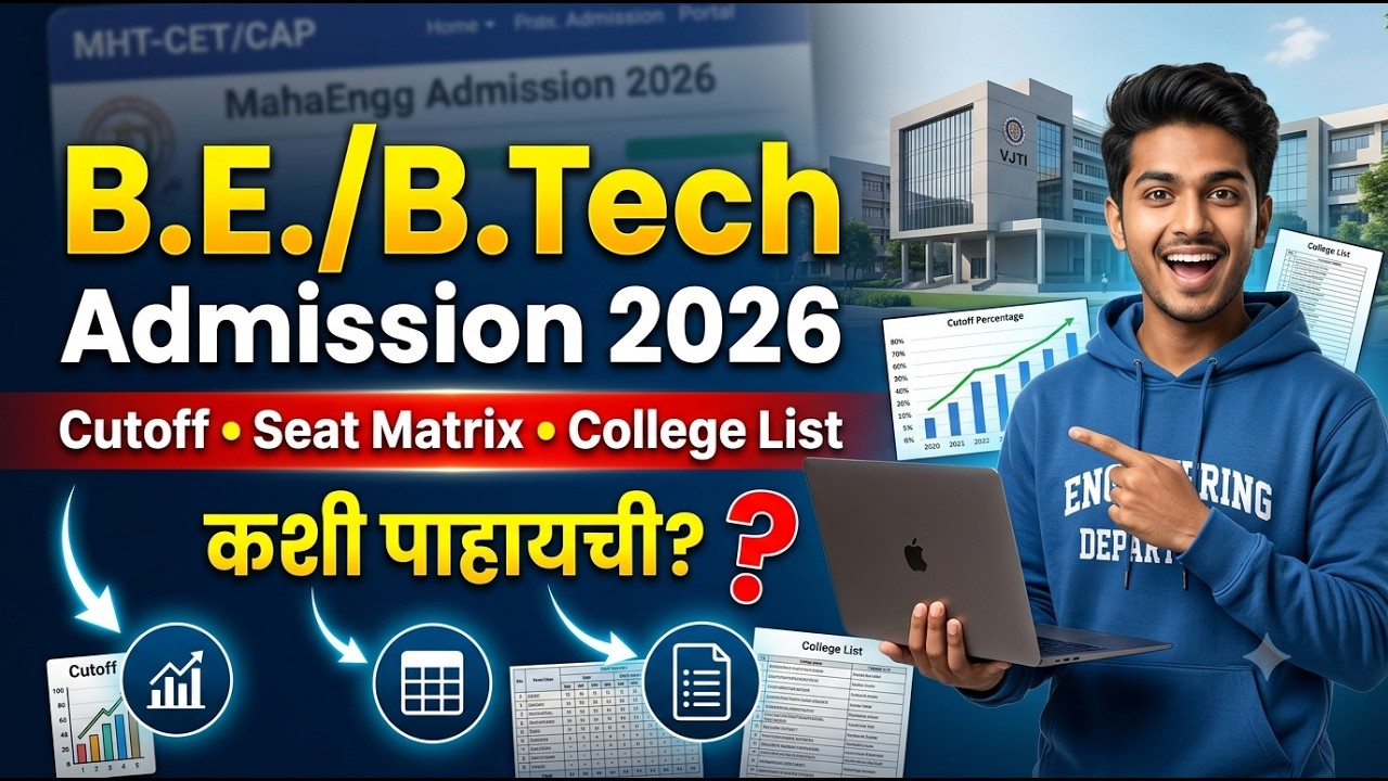BE/B.Tech Admission Process 2026 | How to check Cutoff, Seat Matrix & College List?