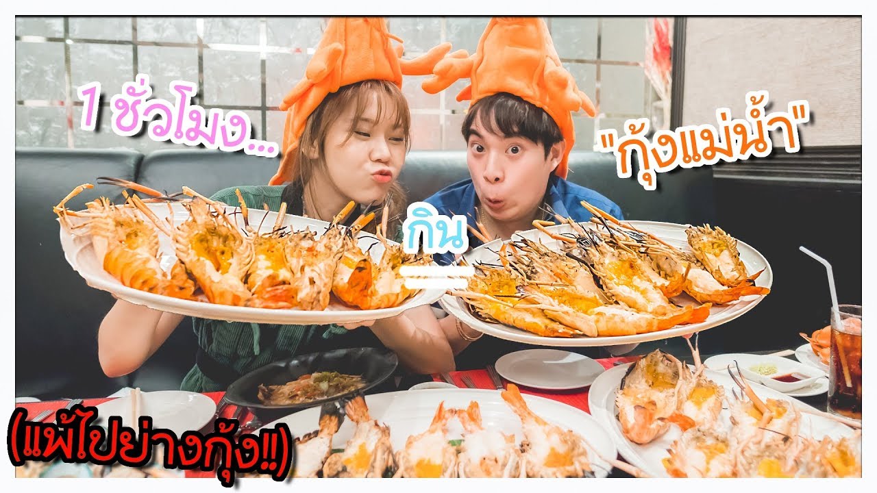 1 ชั่วโมง กิน 