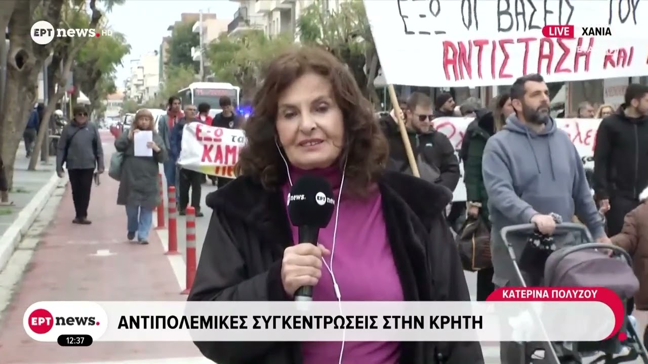 Αντιπολεμικές συγκεντρώσεις στην Κρήτη