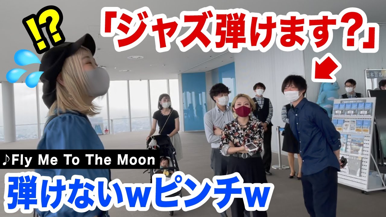 【ピンチ】まさかの