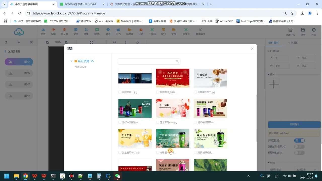 How to Use CMS software for Digital Signage Display .