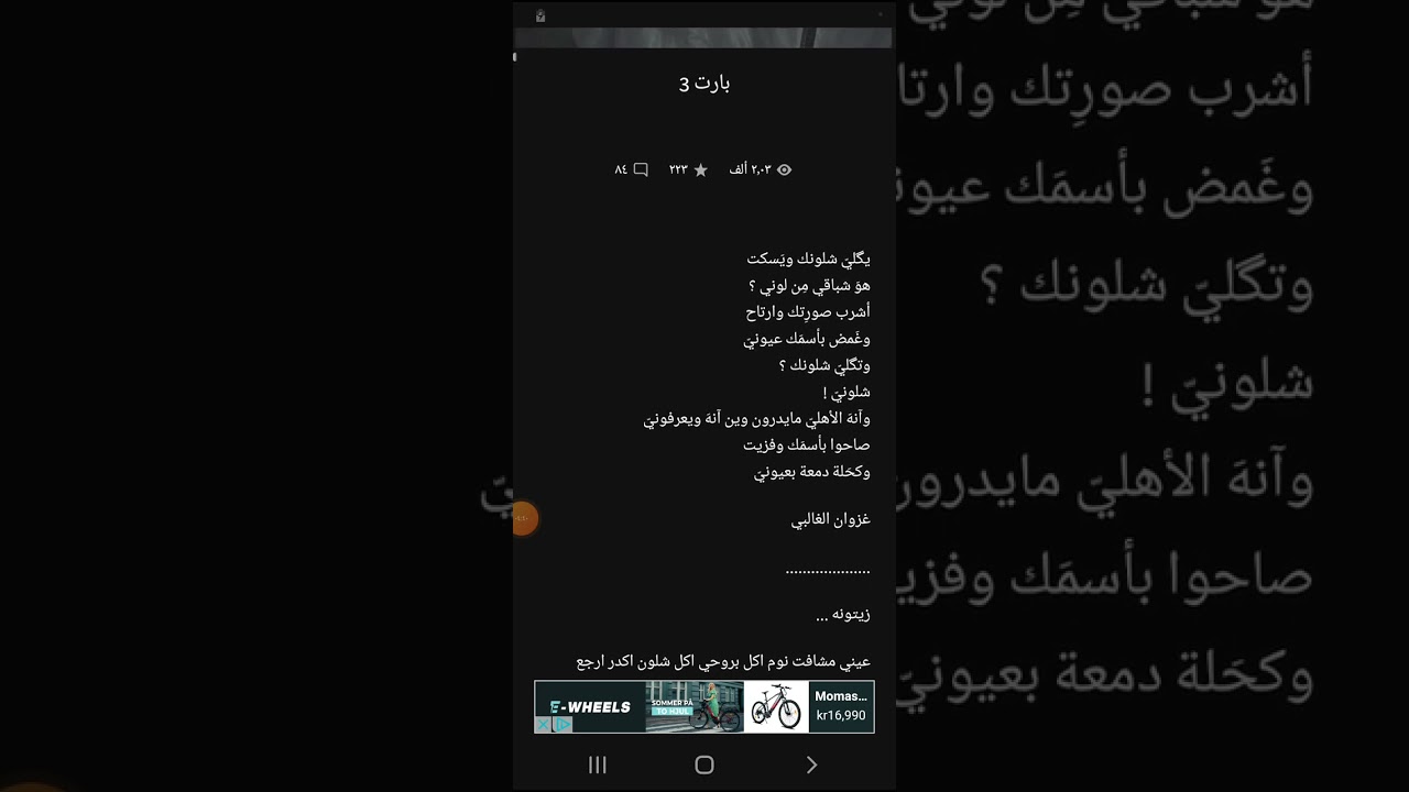 الكارما بارت 2و3