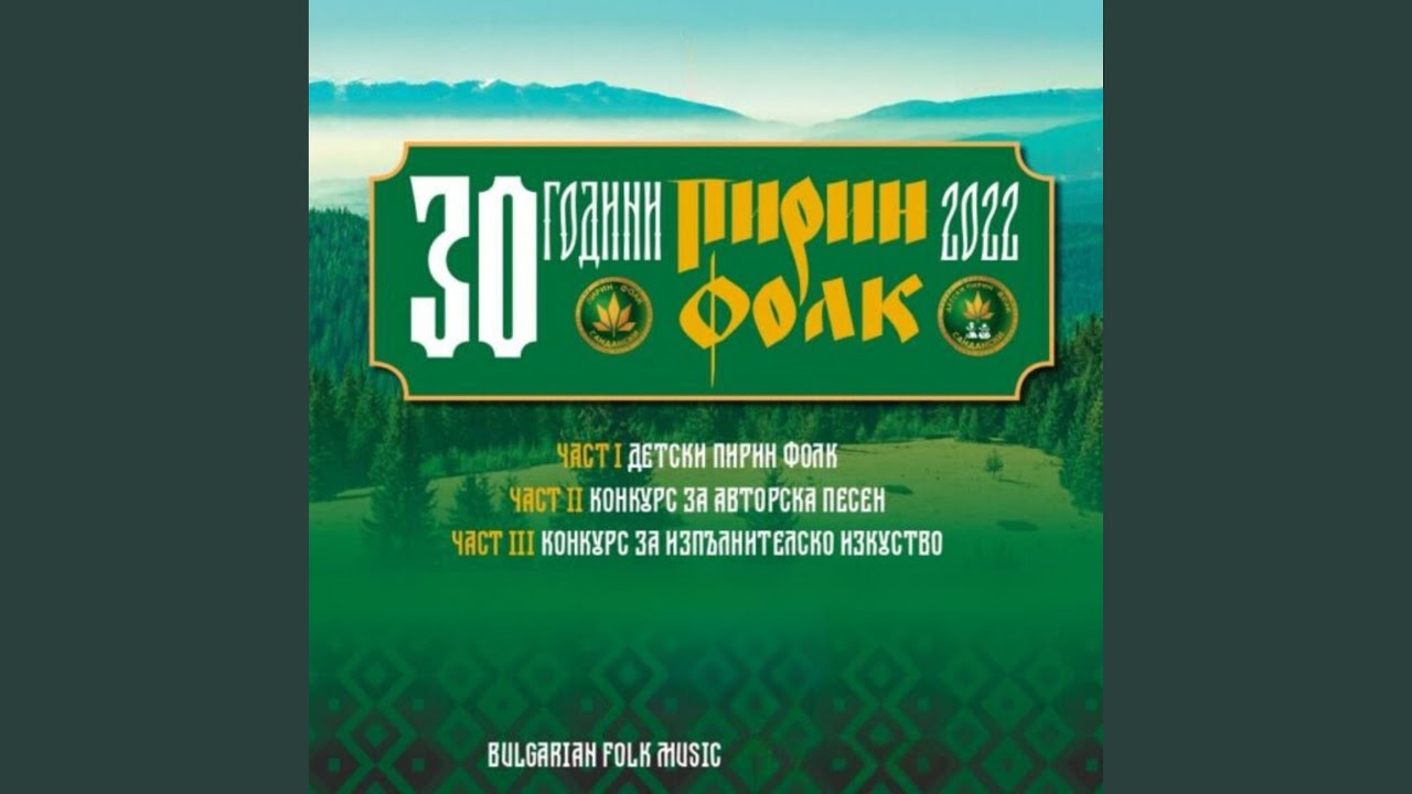 Не прибирай, мила мамо, стройници