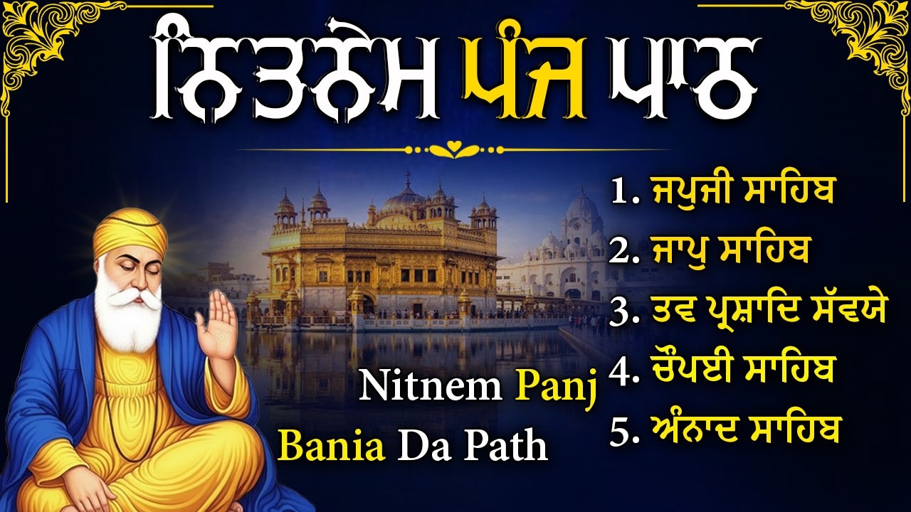 Nitnem Sahib Morning Path | ਨਿਤਨੇਮ ਪੰਜ ਪਾਠ | Bhai Bikramjit Singh ji | Panj Bani Path #wmkਨਿਤਨੇਮ