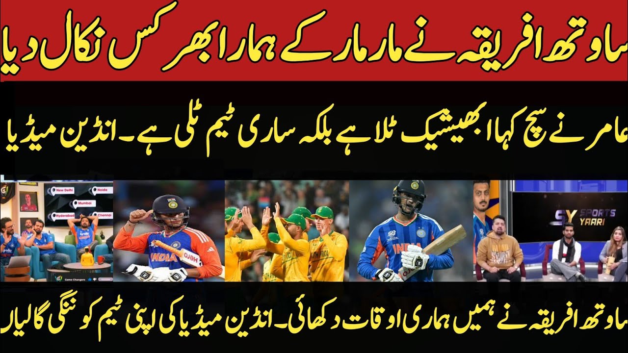 Indian Media Cry and Admits Amir was Write About Abhishek Sharma and All India Team | Indian Media