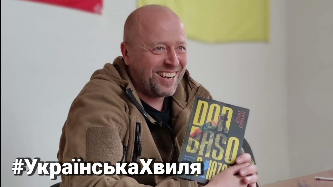 Україномовний литовський швед, волонтер Йонас Охман: 