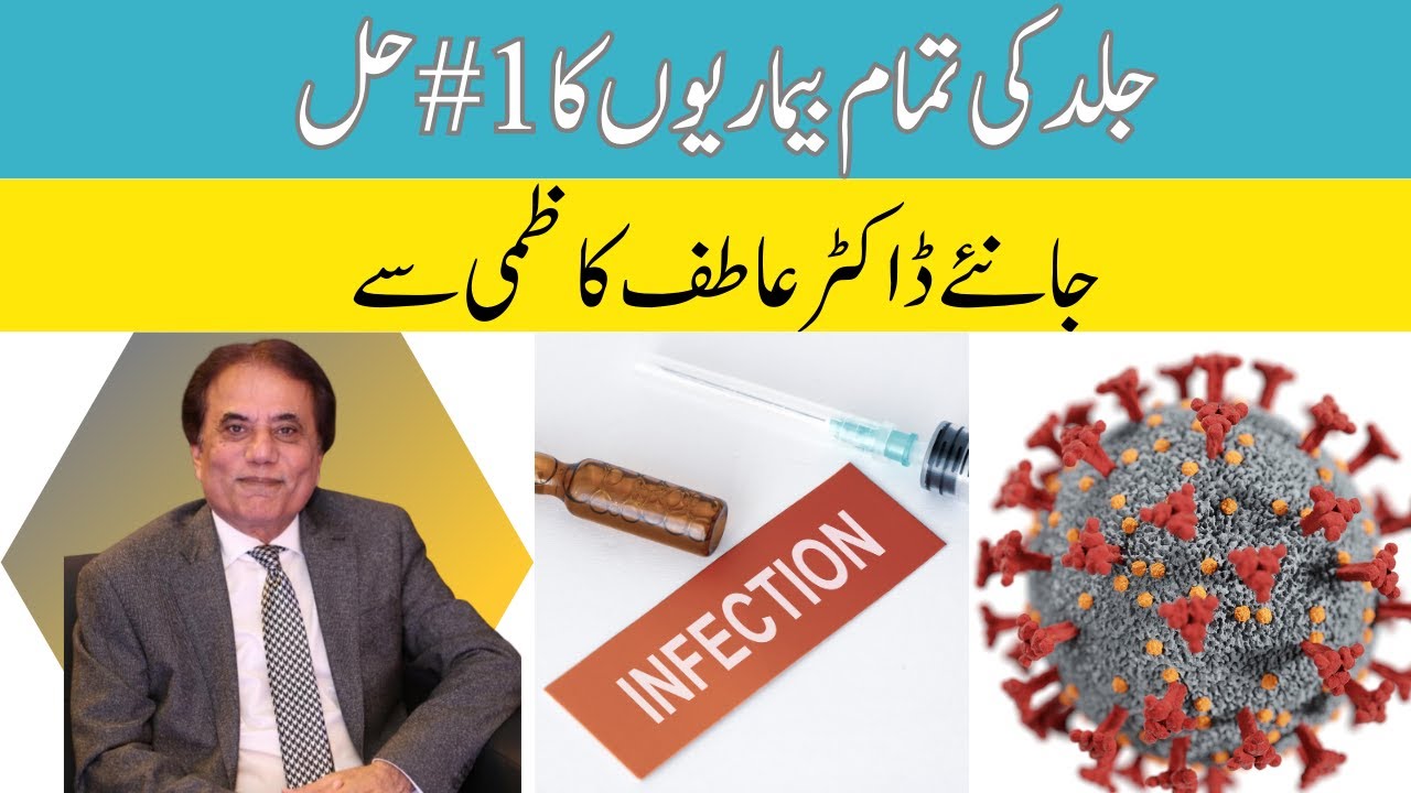 #1 Solution for All Skin Problems | Dr. Atif Kazmi Reveals the Secret!