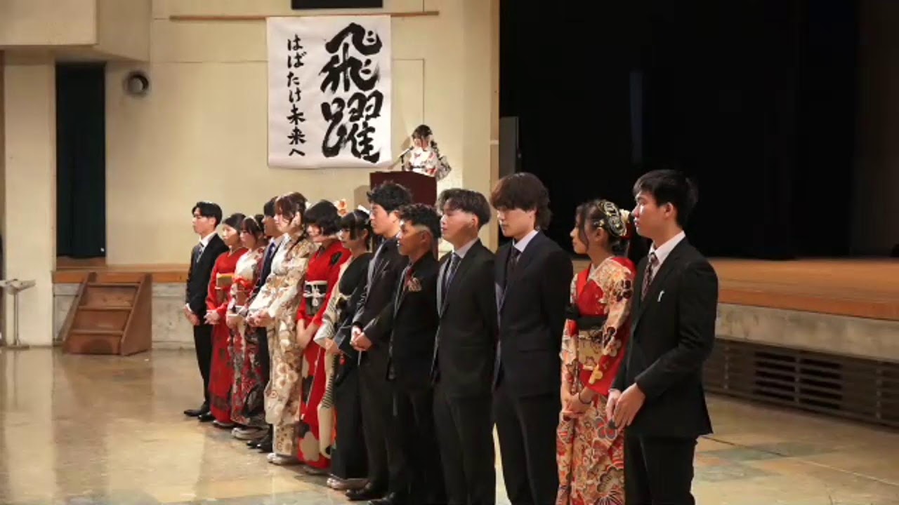 美作市 二十歳の会 令和8年1月11日