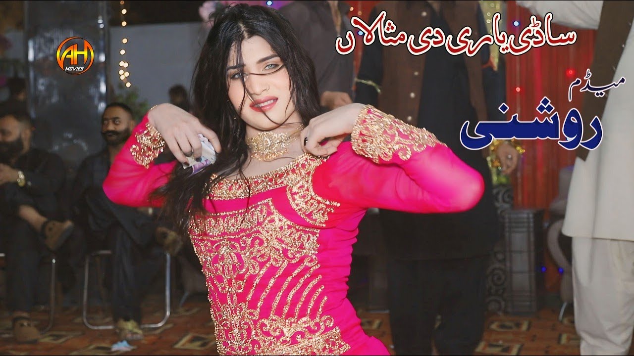 Sadi Yari Di Misalan ||| Dance by Madam Roshni || Ajmal Sajjad , Tariq Sial || AH Movies Bhakkar