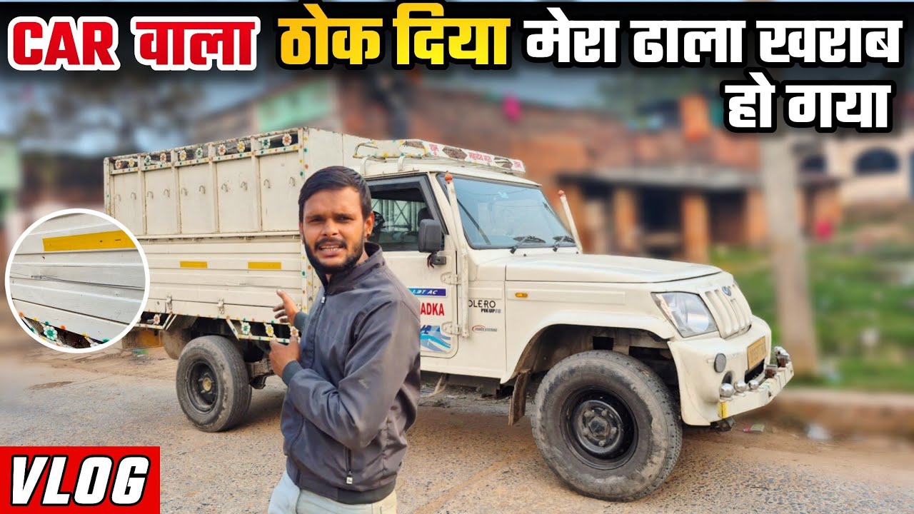 Car wala thok diya meri gadi me || Banarasi ladka 