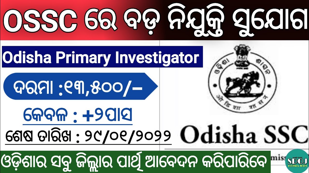 OSSC Primary Investigator Recruitment 2021 | OSSC Latest Notification 2021 | OSSC