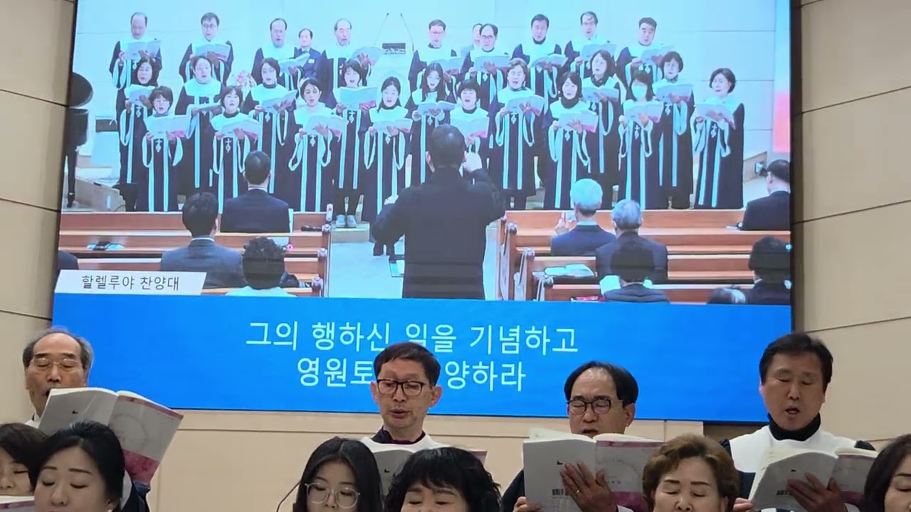 2026 2 8 열린문교회 성가대찬양 (왕이신 주님 앞에서)