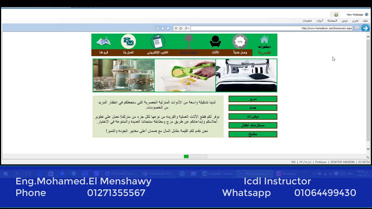 شرح الجزء العملى لأساسيات الإنترنت ( الجزء الأول-المتصفح- الواجهة العربى )