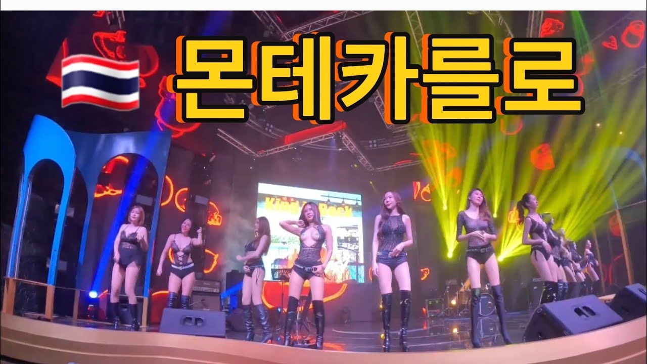 태국 🇹🇭 방콕 넘버원 멤버클럽 