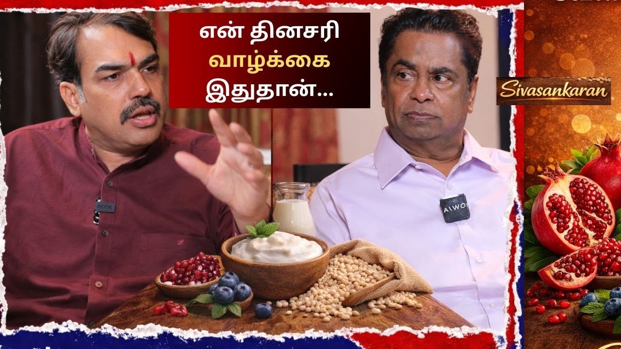 #sivasankaran தினசரி 🏃🏻‍♂️🥗😴💥வாழ்க்கை இதுதான்