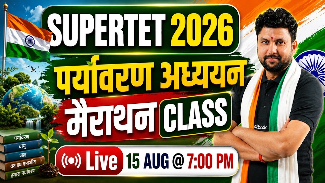 SUPER TET Classes 2026 | SUPER TET EVS Marathon Class | SUPER TET EVS Questions By Solanki Sir