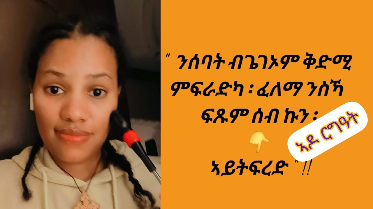 ብሩኽ ባሕቲ ይግበረልናሩኽኽ