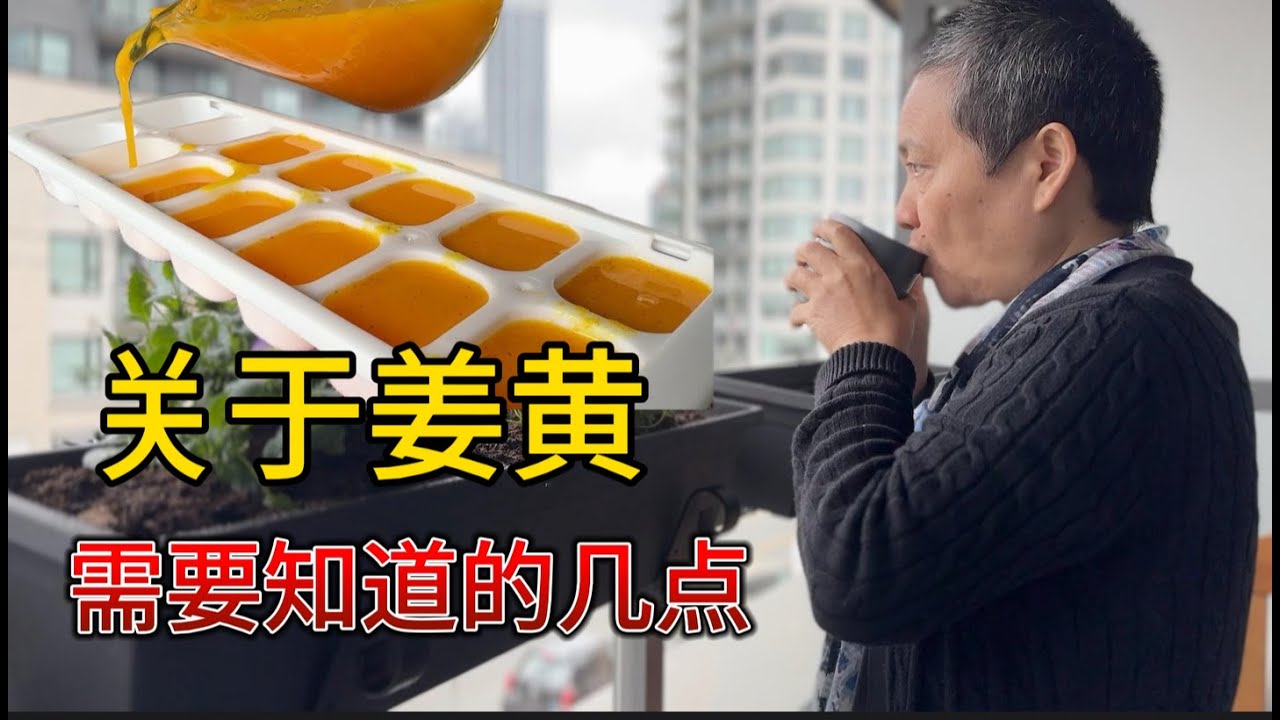 流感时节一杯姜黄茶 疗愈不仅是身心 简单一天多美好【Garden Time 田园生活分享】2025 3