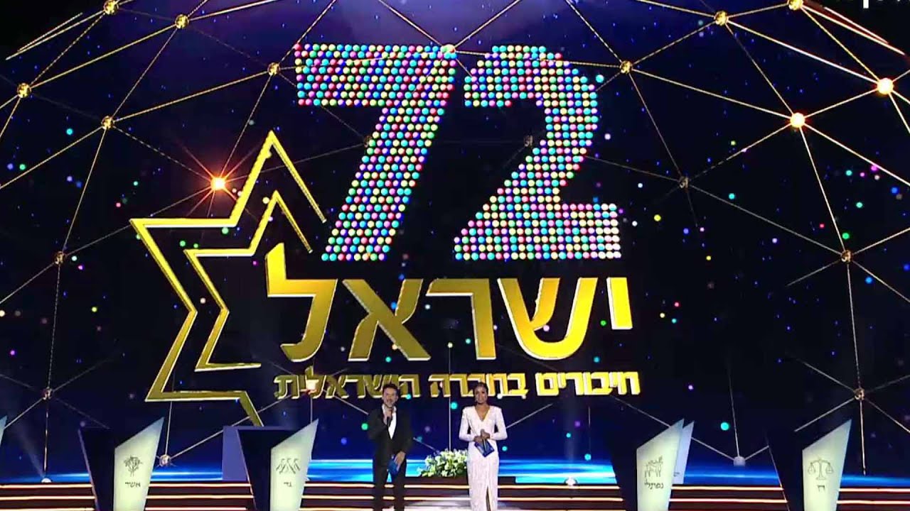 טקס הדלקת המשואות לציון יום העצמאות ה-72 של מדינת ישראל | ד' באייר התש