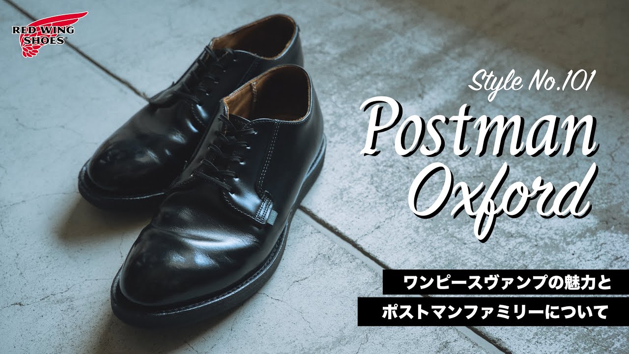 【POSTMAN】実際に解体してわかるポストマンの凄さとポストマンファミリーについて！