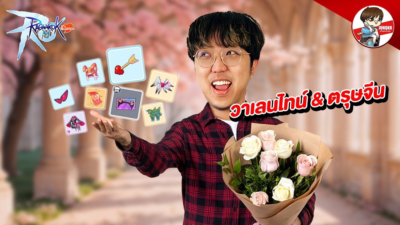 มากันเพียบทั้งของแจกของขาย l Ragnarok M: Classic