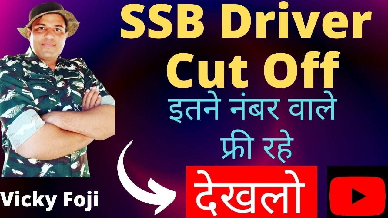 SSB Driver Cut Off Kitni Jayegi|| SSB Driver Me Safe Number ||#ssbdrivercutoff #ssbdriverfinalcutoff