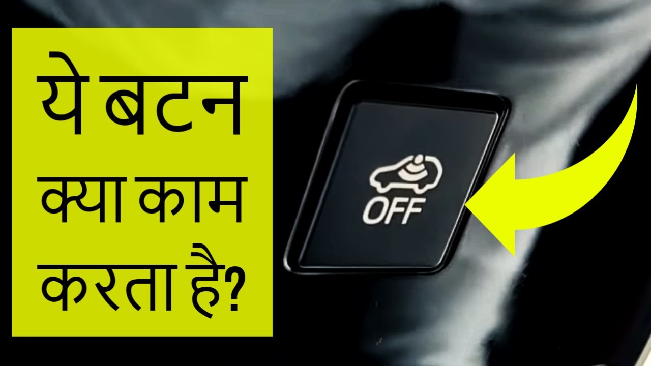 Use of this button in Toyota Fortuner & Innova Crysta | Security Alarm | Ultrasonic Sensor Off 2025